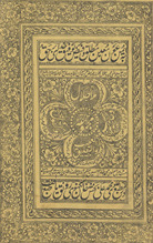 Majmūʻah-i Mullā Jalāl va ḥāshiyah-i Mīr Zāhid va al-taʻlīq al-ʻajīb va al-qawl al-muḥīṭ
