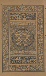 Shāfīah Ibn Ḥājib
