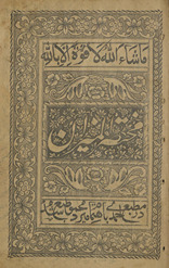 Mukhtaṣar al-Mīzān