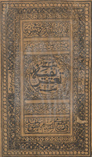 Taʿrīfīyah