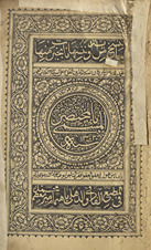 Mukhtaṣar al-Wiqāyah