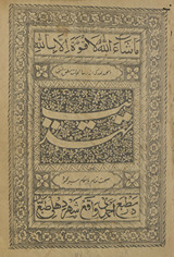 Tahdhīb