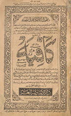 Kāfiyah