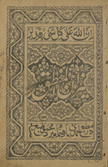 Mīzān al-manṭiq