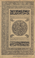 Majmūʿah : Kāshif al-ẓalām, Alfīyat Ibn Mālik, Abniyat al-afʻāl, Ājurrūmīyah