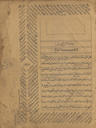 Hidāyah fī sharḥ al-Bidāyah