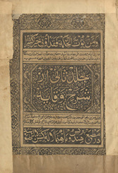 Sharḥ Wiqāyah