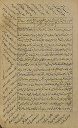 Jawāhir al-maḍīyah fī sharḥ al-durar al-bahīyah