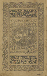 Qawānīn al-ṣarf al-mashūr bih Zarrādī