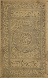Naḥv mīr: Miʻat ʻāmil, Jamal, ‘Umdat al-marām, Tatimah, khulāṣah