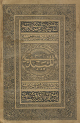 al-Maybudī