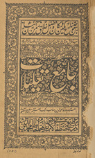 Jāmi‘ ta‘līlāt