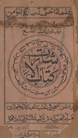 Kitāb al-ishārāt