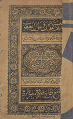 Hidāyat al-naḥw