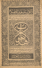 Hidāyat al-naḥw