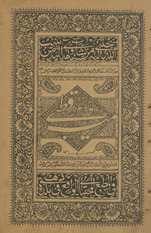 Mīr Quṭbī