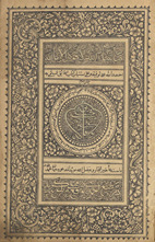 Kanz al-daqā’iq mutarjam muḥashshá