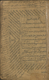 Mukhtaṣar al-wiqāyah