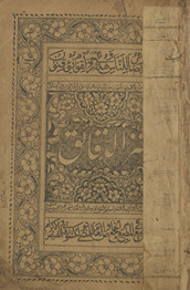 Kanz -al-daqā’iq