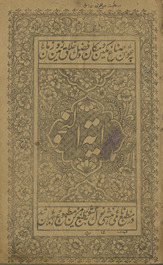 Hidāyat al-naḥw