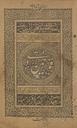 Qawānīn Zarrādī