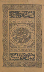 ‘Ilm al-ṣīghah