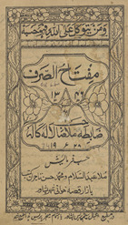 Miftāḥ al-ṣarf al-mashhūr bah ḍābiṭah Mullā ṣāḥab lālah kālah