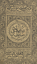 Ḍābiṭah al-uṣūl
