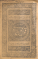 Qawānīn Zarrādī