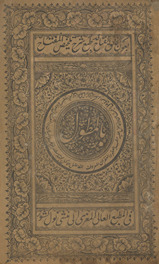 Bi-al-Muṭawwal