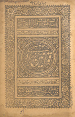 Qawānīn Zarrādī