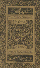 Zanjānī