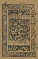 Badīʻ al-Mīzān