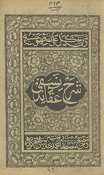Sharḥ ʻaqāʼid-i Nasafī