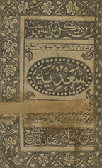 Saʻdiyah