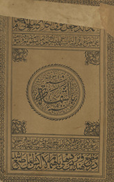 Bi-al-shammah
