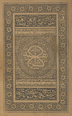 al-Sharīfiyah
