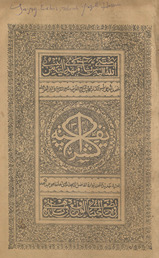 al-Sharīfiyah