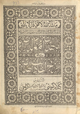 bi-al-Hidāyah maʻa al-Dirāyah fī takhrīj aḥādīth al-Hidāyah