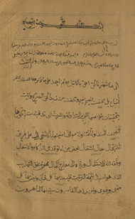 Sharḥ al-Jalāl al-Dawwānī li-tahdhīb al-Taftāzānī