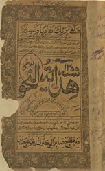 Hidāyat al-naḥw