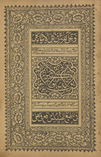 Kanz al-daqā’iq