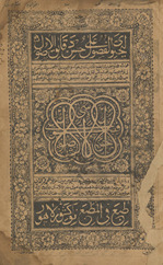 Fuṣūl al-ḥawāshī li-Uṣūl al-Shāshī