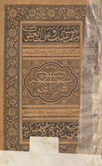Hidāyat al-naḥw