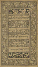 al-Mukhtaṣar al-maʻrūf bi-al-Ḥusāmī maʻ ḥāshiyat al-taʻlīm al-ʻāmī