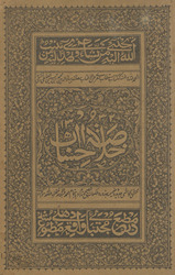 Khulāṣat al-ḥisāb