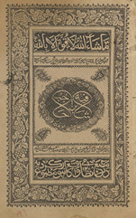 Shāfīyah Ibn-i Ḥājib
