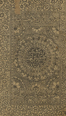 bi-al-Zanjānī
