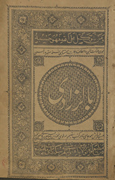 bi-al-Zarrādī