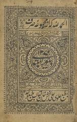 Dastūr al-mubtadī